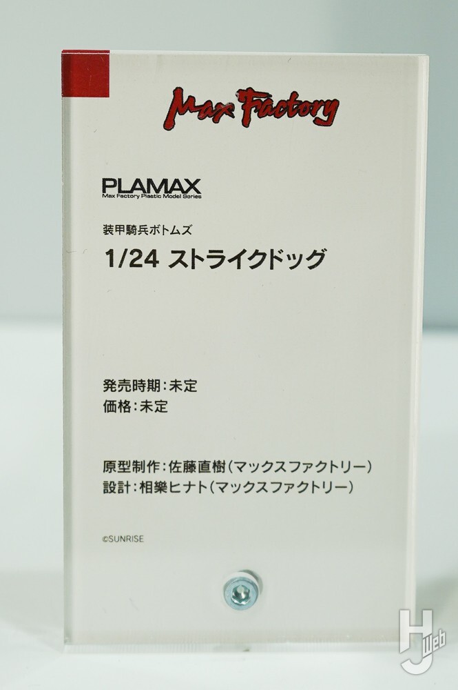 [맥스팩토리] PLAMAX 1/24 장갑기병 보톰즈 시리즈 전시 이미지_2.jpg