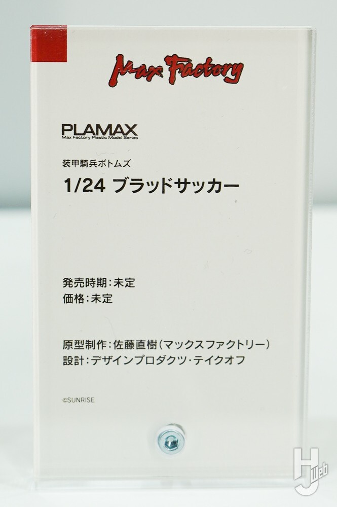 [맥스팩토리] PLAMAX 1/24 장갑기병 보톰즈 시리즈 전시 이미지_7.jpg