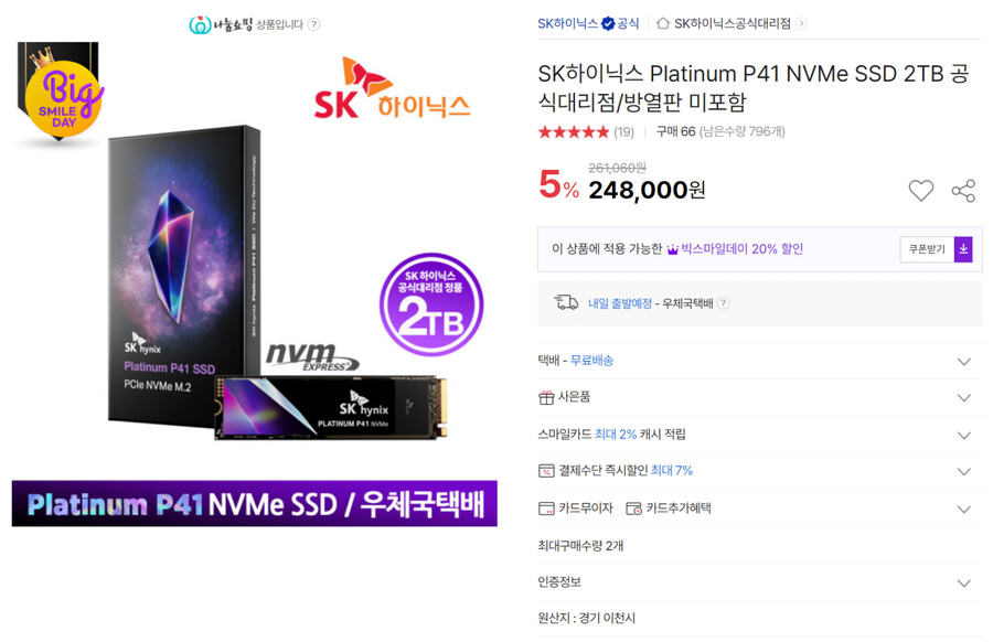 SSD) 대한민국 이천 SK하이닉스 최신작 근황_1.png