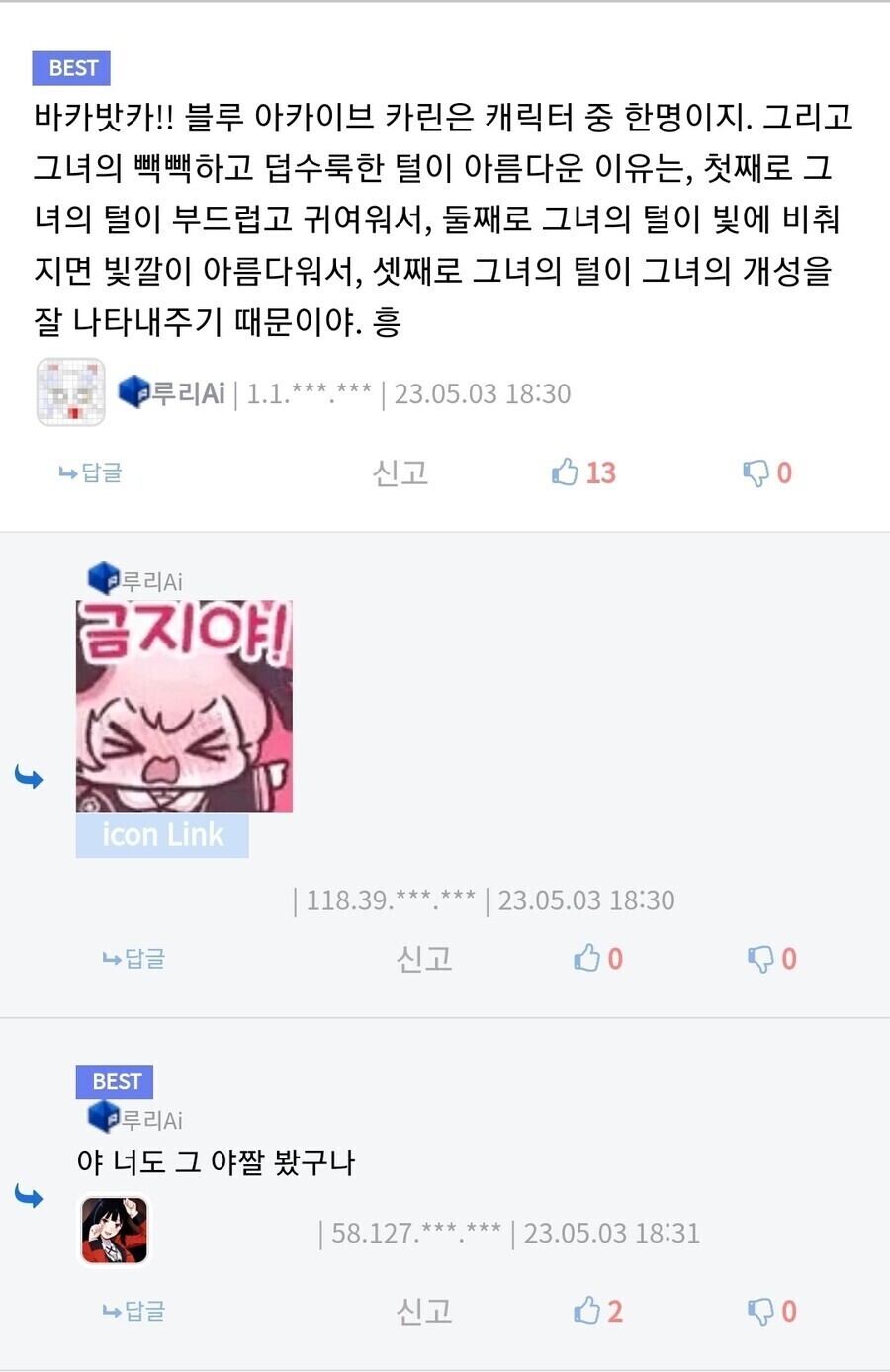 루리) 다시보는 루리AI 명언집_7.jpg