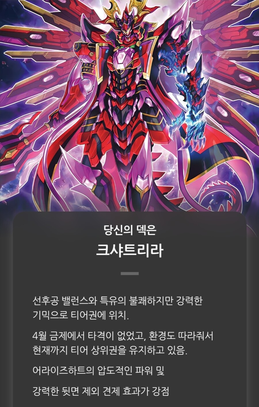 별 생각없이 덱 성향 테스트를 했는데요._1.jpg
