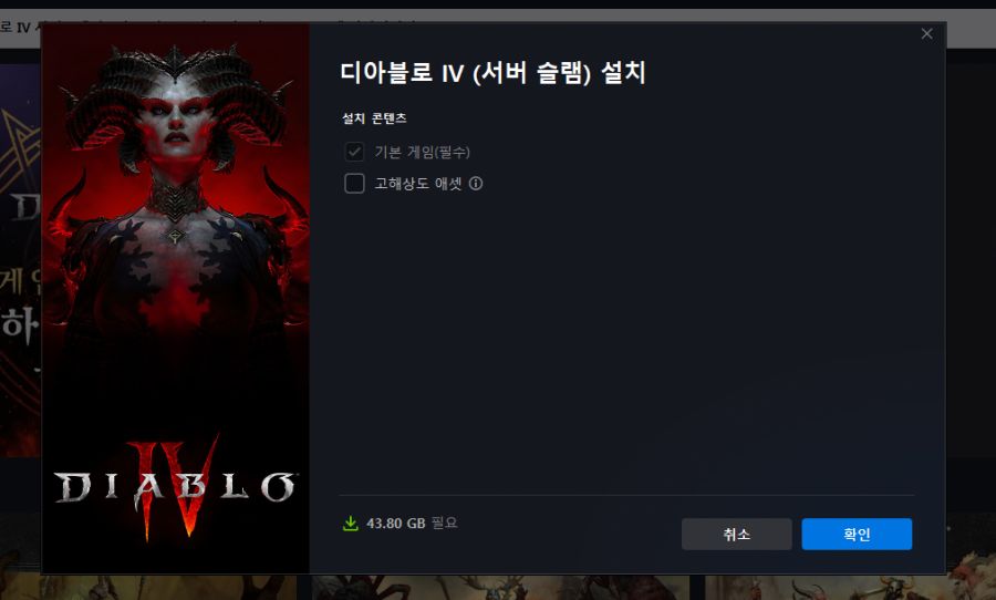 디아블로 4 추가 베타 '서버 슬램' 사전 다운로드 시작_3.png