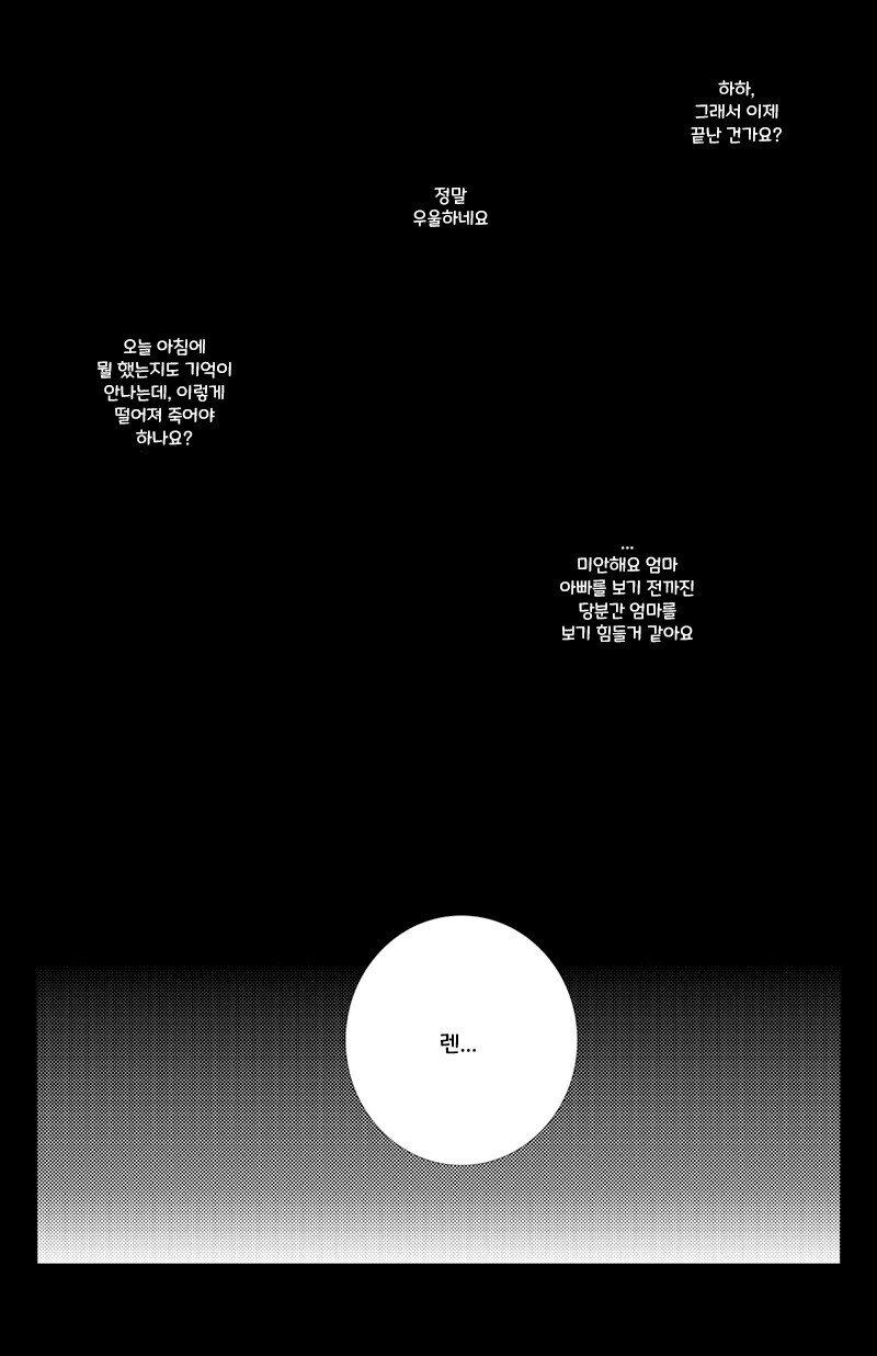 떨어진 소년 1화.manhwa_3.jpg