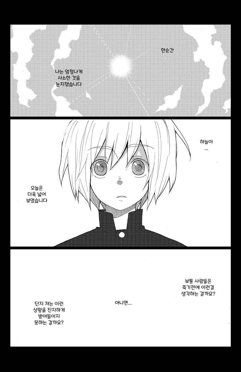떨어진 소년 1화.manhwa_2.jpg