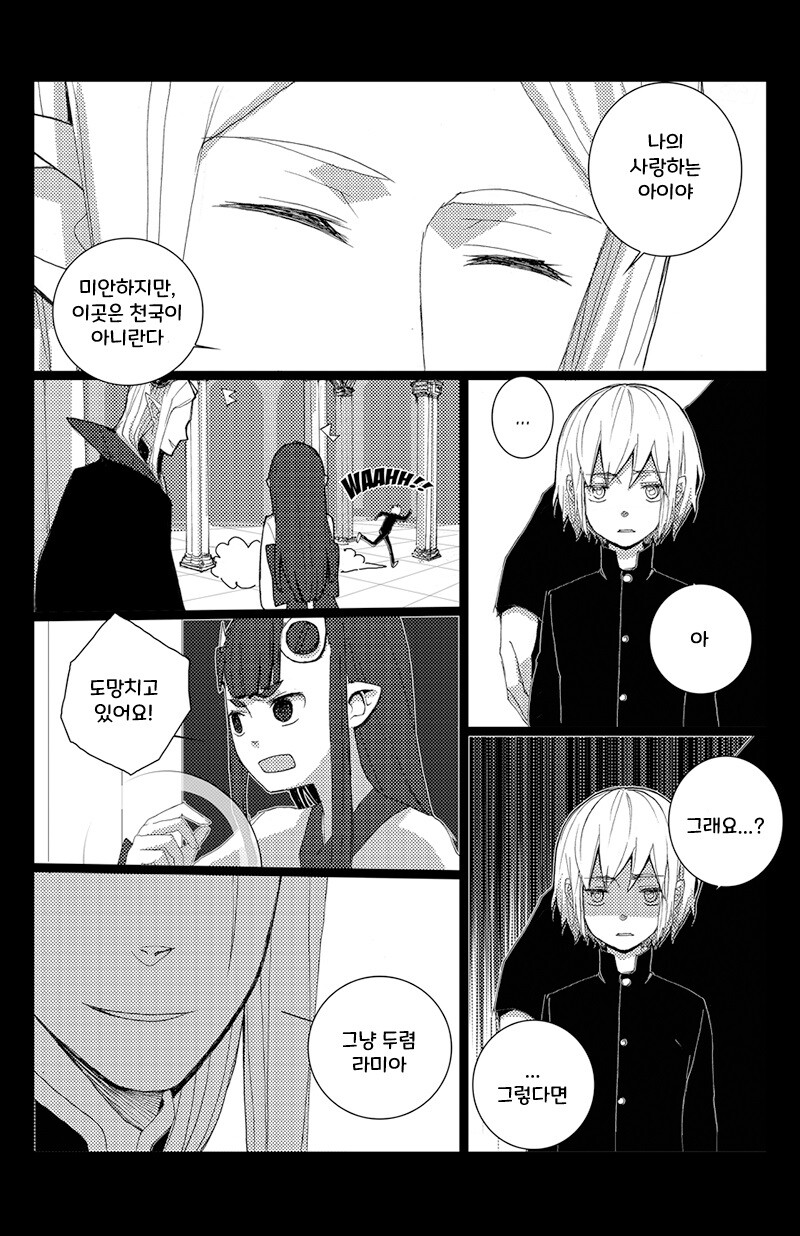 떨어진 소년 1화.manhwa_6.jpg