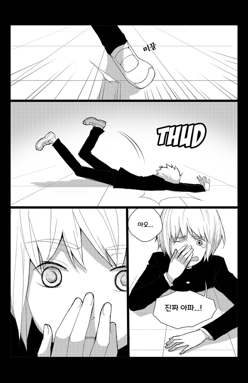 떨어진 소년 1화.manhwa_8.jpg