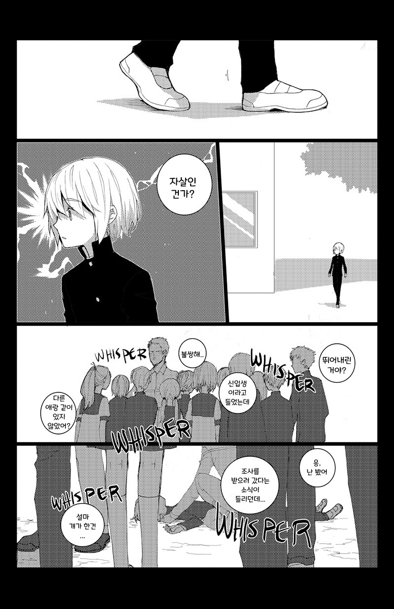 떨어진 소년 1화.manhwa_10.jpg