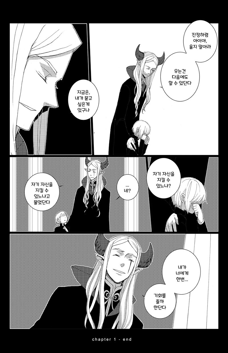 떨어진 소년 1화.manhwa_16.jpg