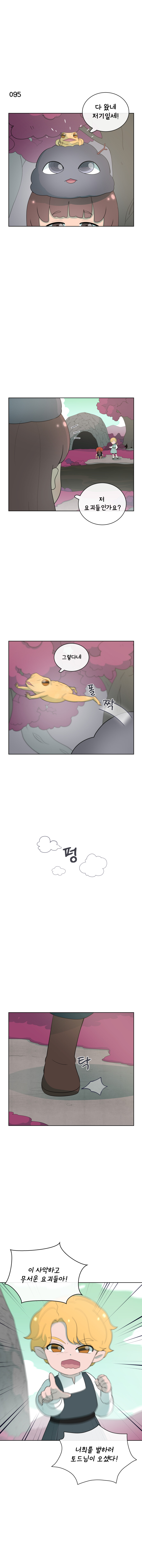 안녕!도깨비야-괴우가 내리는 이유?.manwha_10.jpg