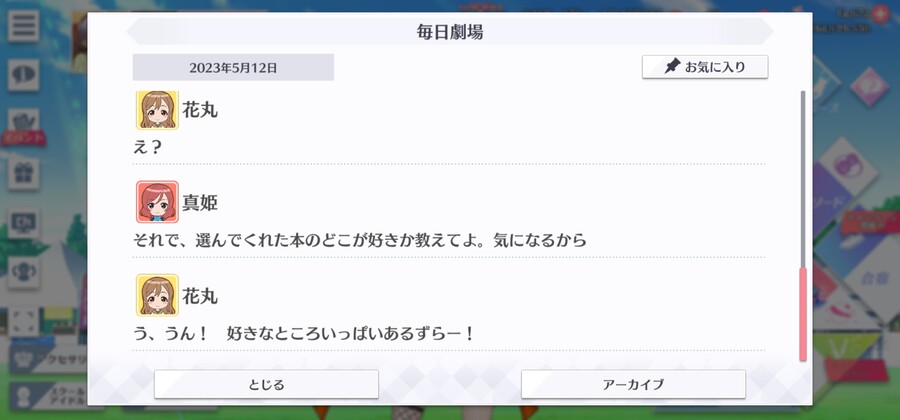 스쿠스타 매일 극장 230512 - 당신을 위해서!_6.jpg