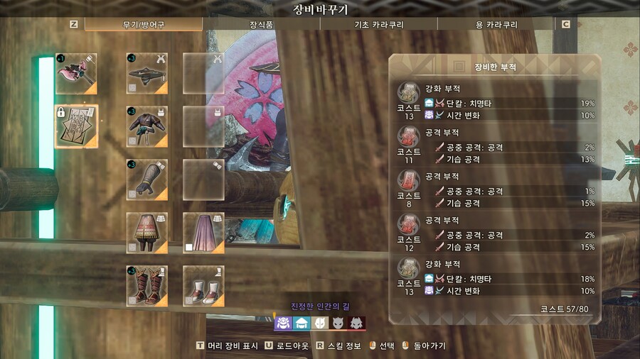 망치 인간의길 계승스킬에 따른 매불늑대 딜량 실험글_2.jpg