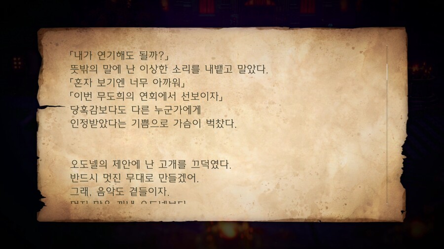 옥토패스2) 스포 온 세상이 복선이다_5.jpg