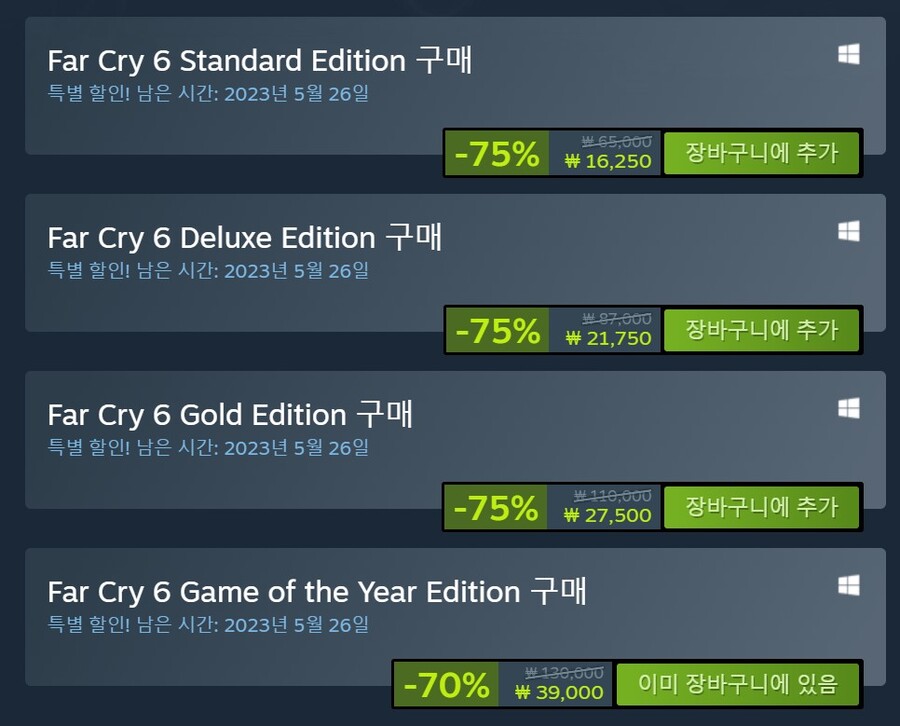 [스팀] 파크라이6 입점, 75% 할인_1.jpg