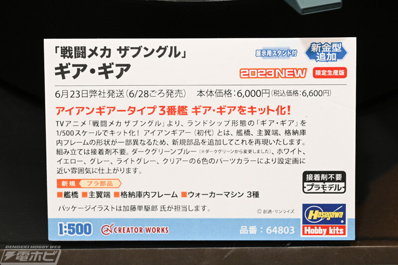 [하세가와] 제61회 시즈오카 하비쇼 전시 이미지_13.jpg