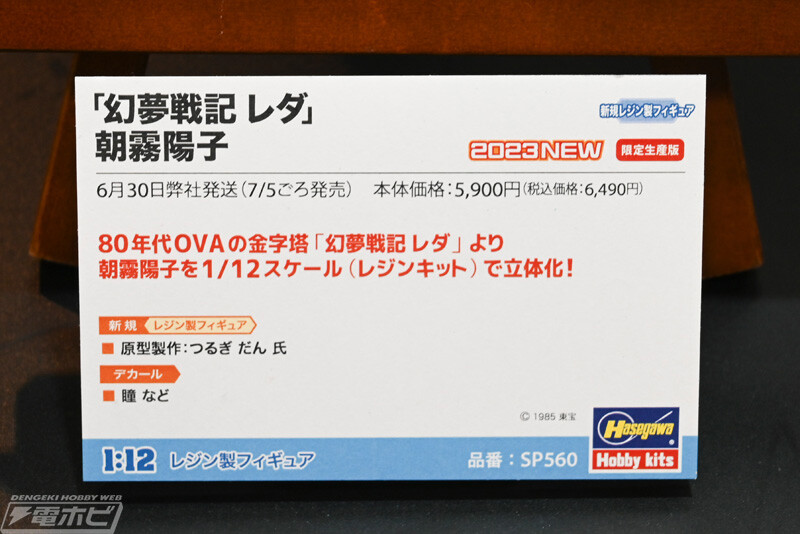 [하세가와] 제61회 시즈오카 하비쇼 전시 이미지_32.jpg