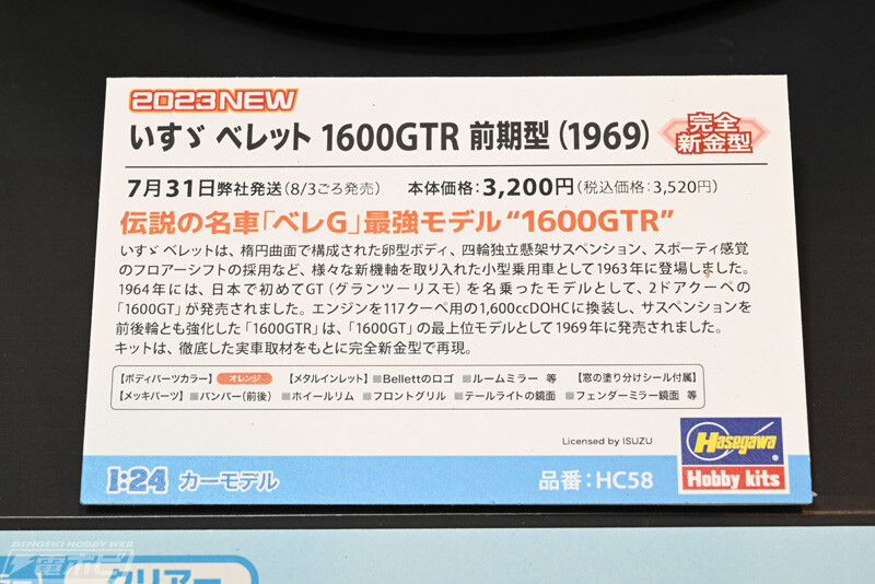 [하세가와] 제61회 시즈오카 하비쇼 전시 이미지_47.jpg