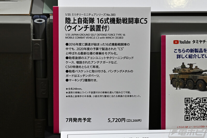 [타미야] 제61회 시즈오카 하비쇼 전시 이미지_21.jpg