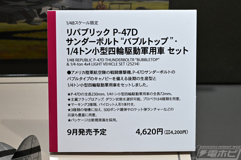 [타미야] 제61회 시즈오카 하비쇼 전시 이미지_43.jpg