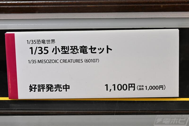 [타미야] 제61회 시즈오카 하비쇼 전시 이미지_76.jpg