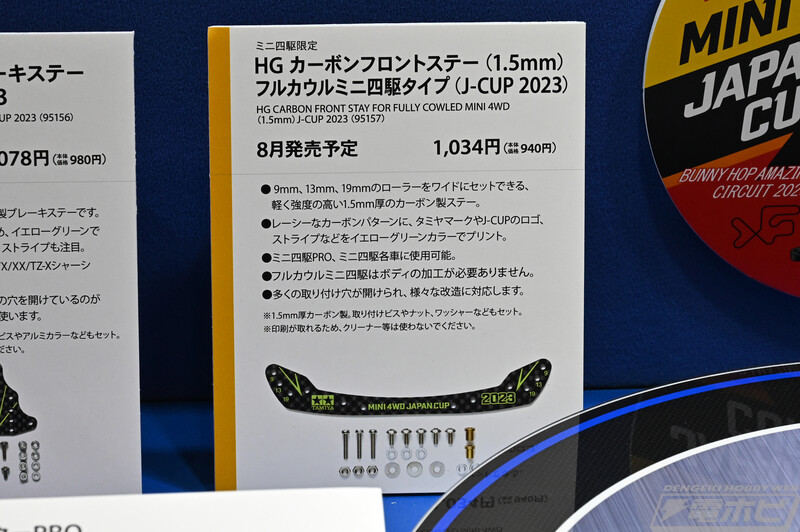 [타미야] 제61회 시즈오카 하비쇼 전시 이미지_84.jpg