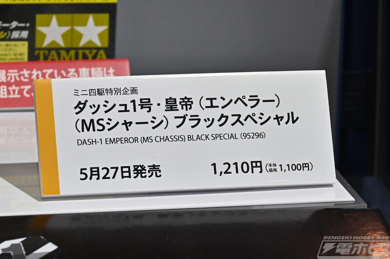 [타미야] 제61회 시즈오카 하비쇼 전시 이미지_95.jpg