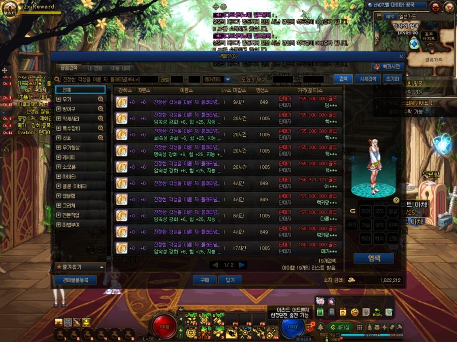 던파) 엣쿵 진짜45제 몰빵했으면 손해다매꿧을텐데_1.jpg