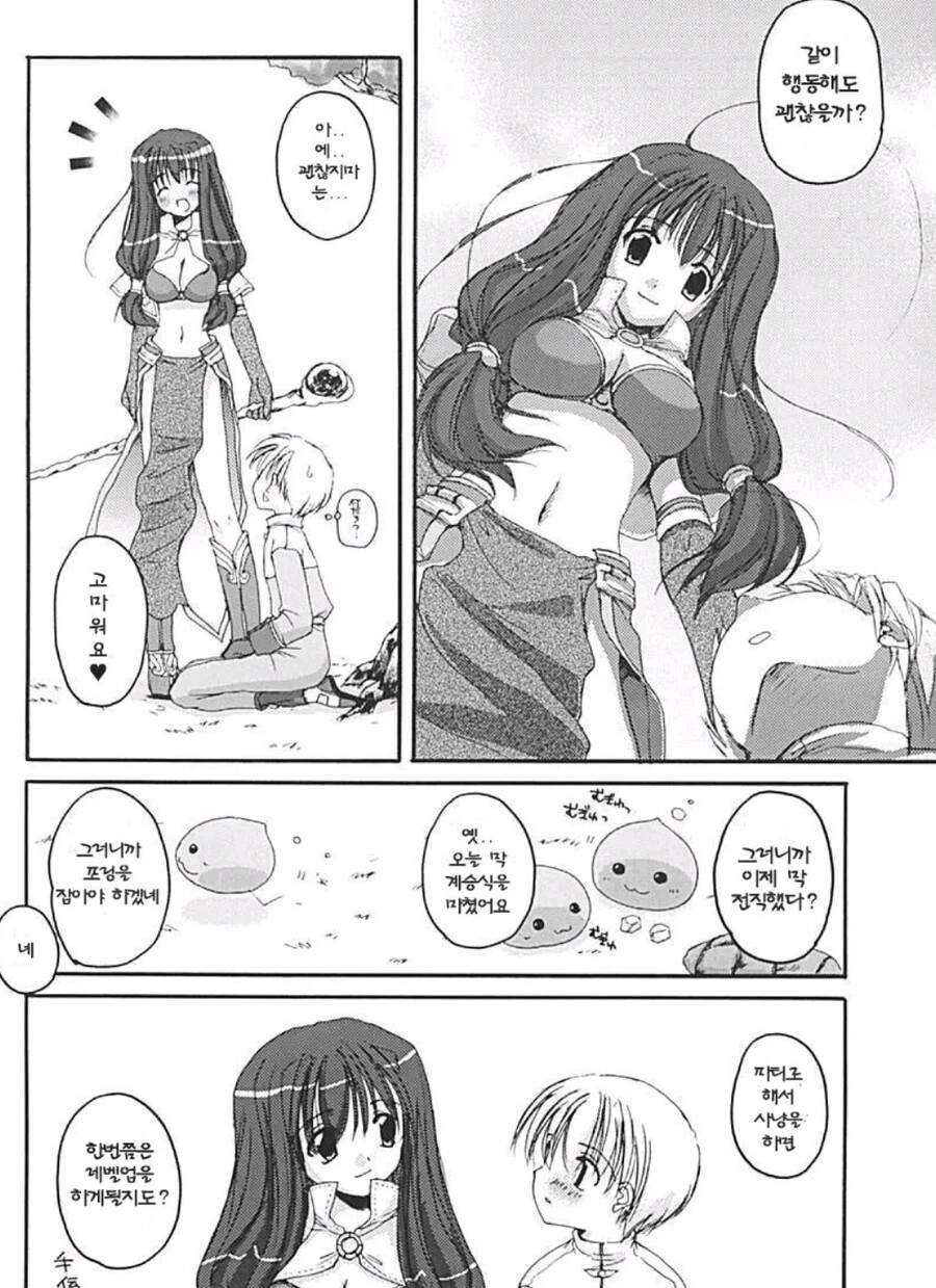 뉴비를 도와준 누님들_2.jpg