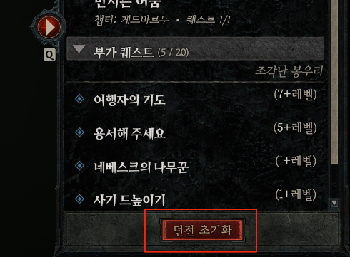 디아블로 4 무료 베타 누구나 참여 가능! 서버 슬램 베타 주요 변경점_4.png