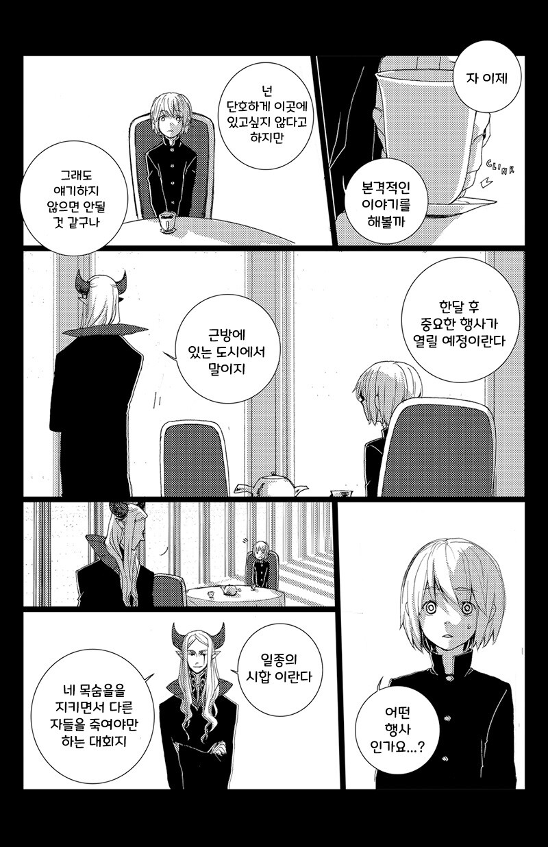 떨어진 소년 2화.manhwa_7.jpg