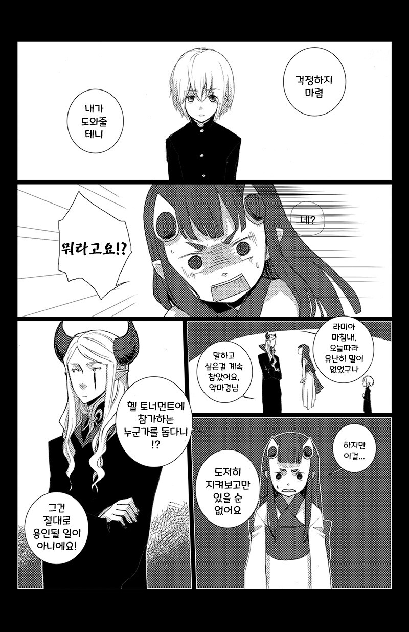 떨어진 소년 2화.manhwa_14.jpg