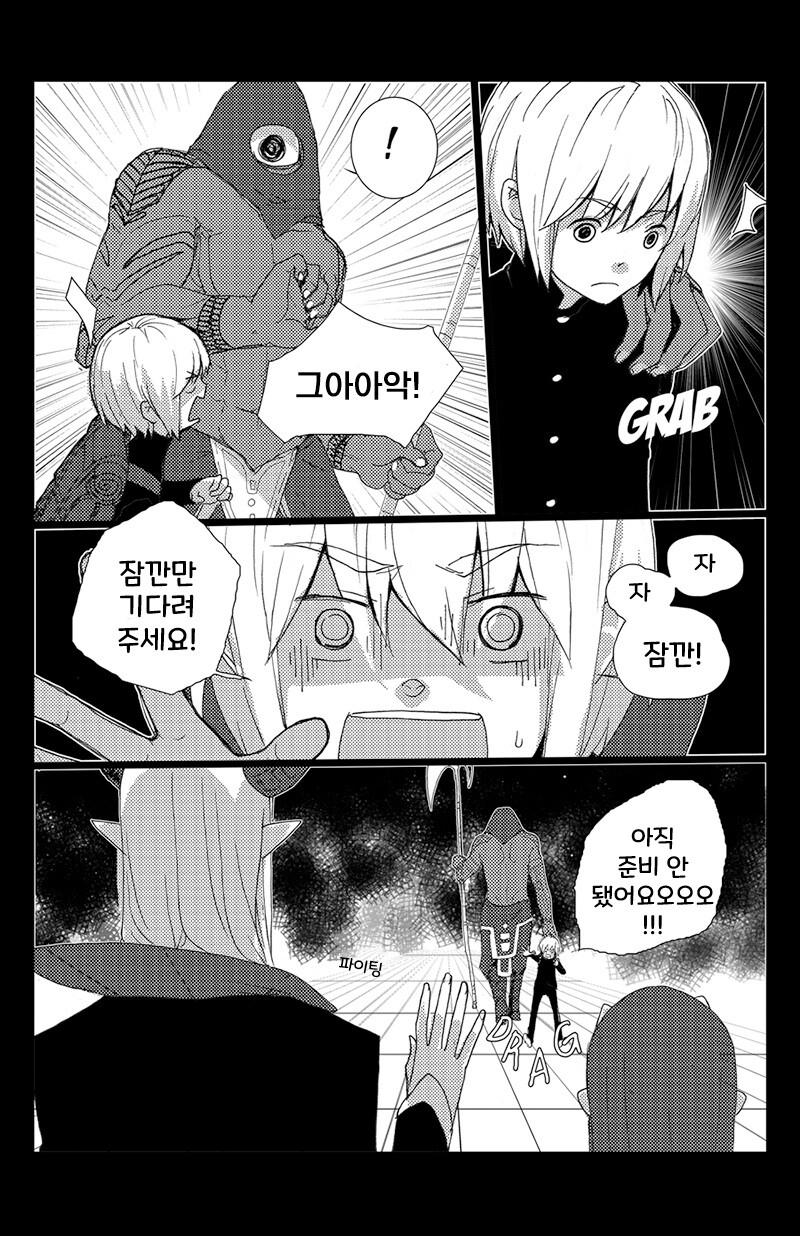 떨어진 소년 2화.manhwa_17.jpg