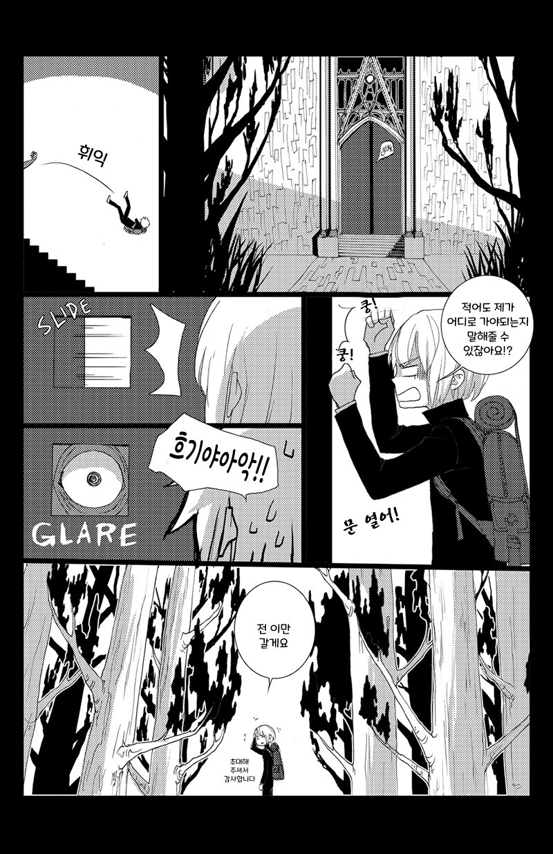 떨어진 소년 2화.manhwa_18.jpg