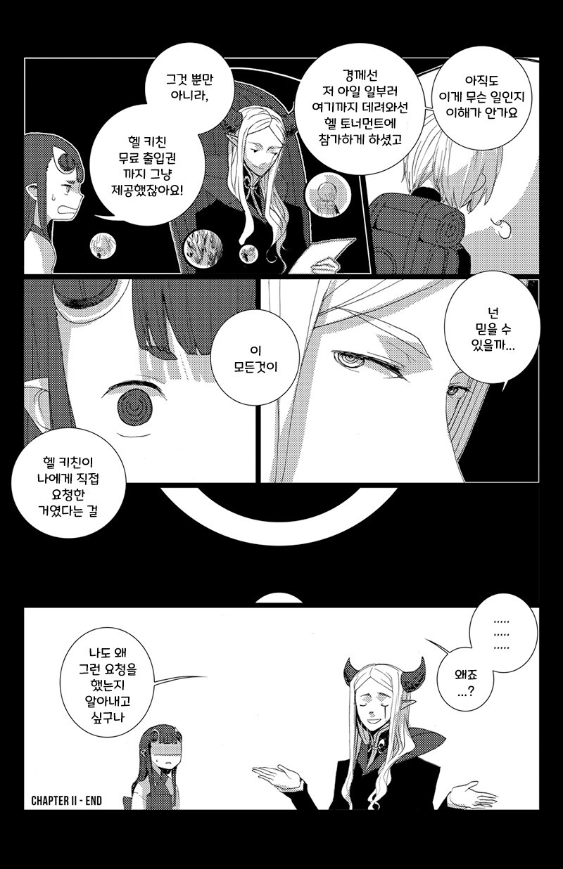 떨어진 소년 2화.manhwa_19.jpg