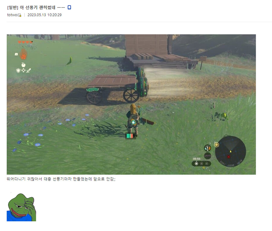 왕눈) 아 선풍기 괜히 썼네 ㅡㅡ_1.png