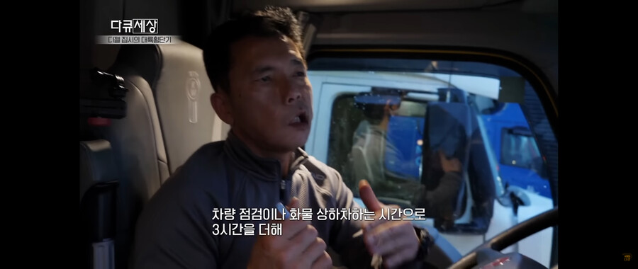 미국 대형 트럭커의 운행 규칙_3.png