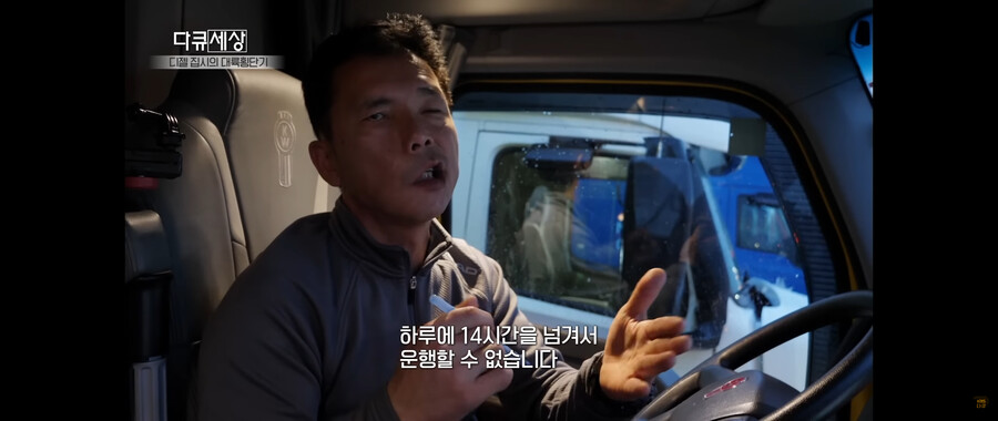 미국 대형 트럭커의 운행 규칙_4.png