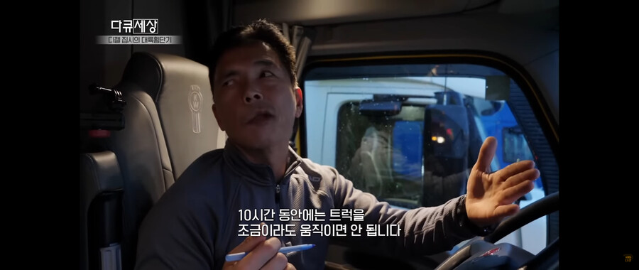 미국 대형 트럭커의 운행 규칙_6.png