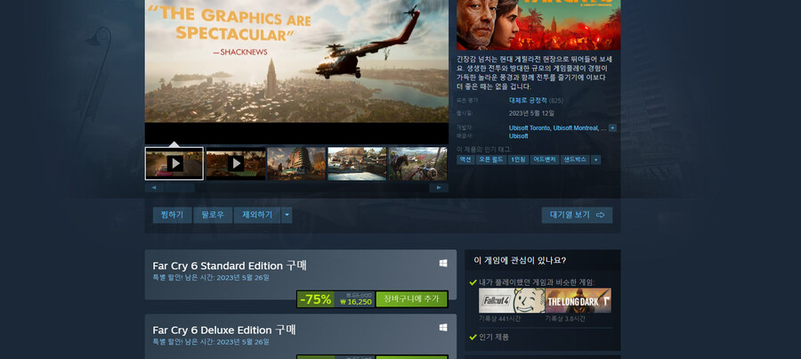 (파크라이)대충 심슨 짤_1.jpg