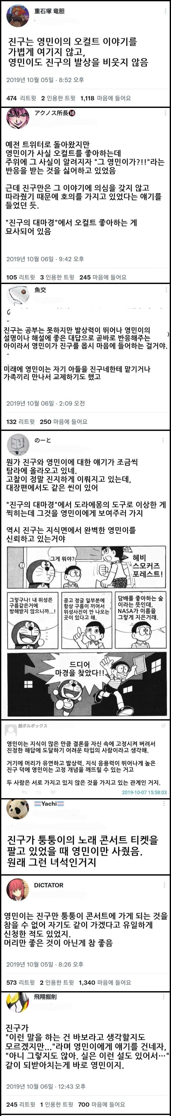 호모) 영민이와 진구의 관계_3.jpg