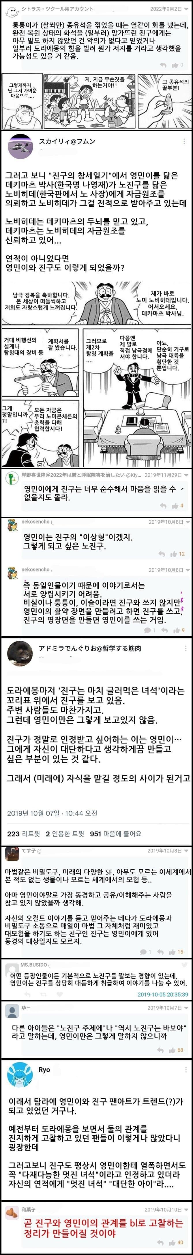 호모) 영민이와 진구의 관계_4.jpg