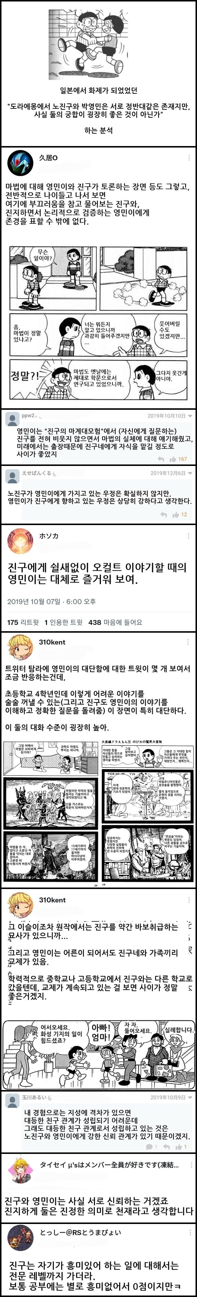 호모) 영민이와 진구의 관계_5.jpg