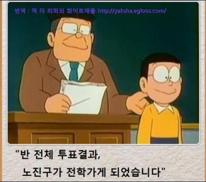 2_도라에몽_제목학원_노진구_전학.png