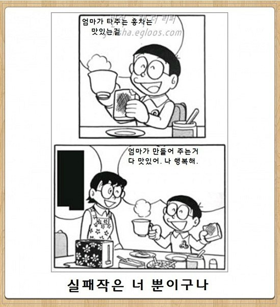 2_도라에몽_제목학원_엄마의_직구.jpg