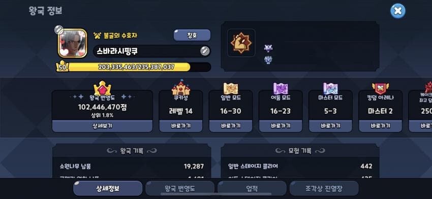 3분 내외 쿠키런 굿즈 관련 설문, 한번씩만 부탁드릴게요 (경품있음!!)_1.jpg