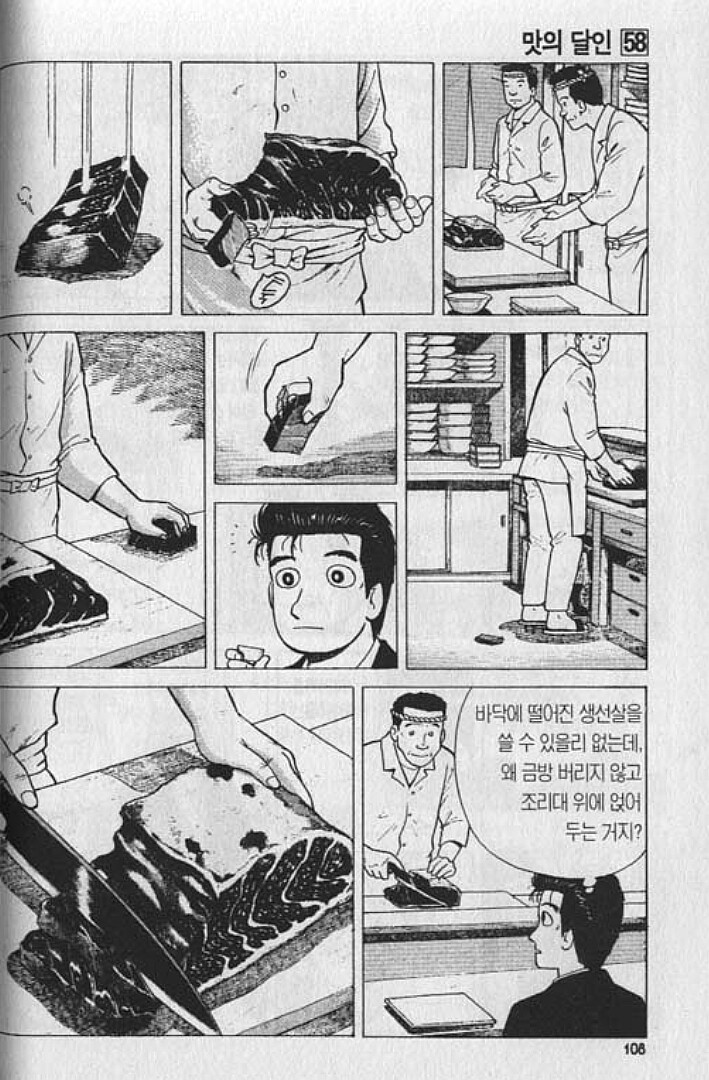 맛의달인) 개념 말아먹은 식당_1.jpg