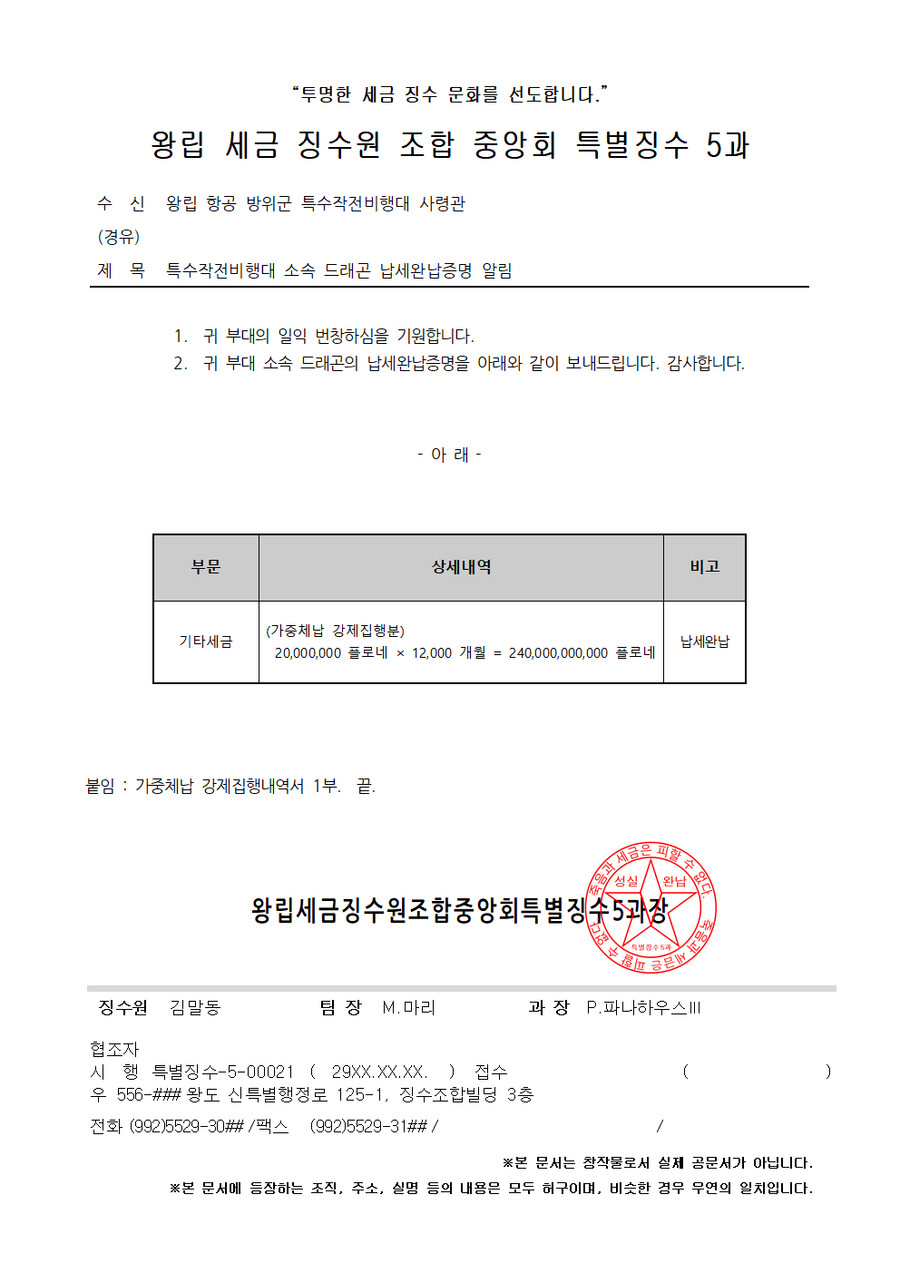 세금 거둬가는 것들 징글징글하다