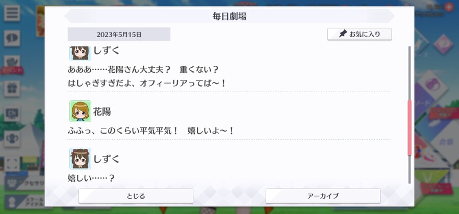 스쿠스타 매일 극장 230515 - 둘은 똑같다!?_3.jpg