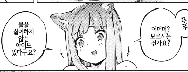 고양이가 물을 좋아하는 이유_2.png