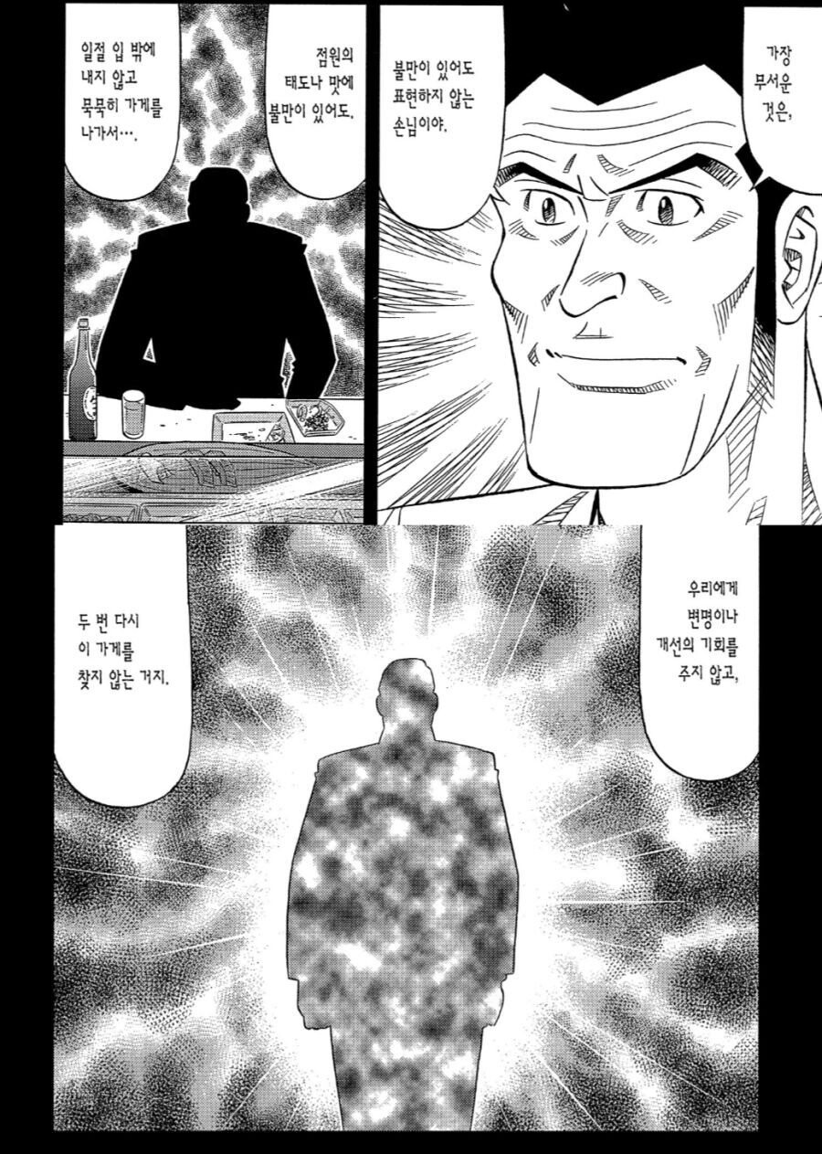 젊은 남자 손님이 가챠인 이유_4.jpg