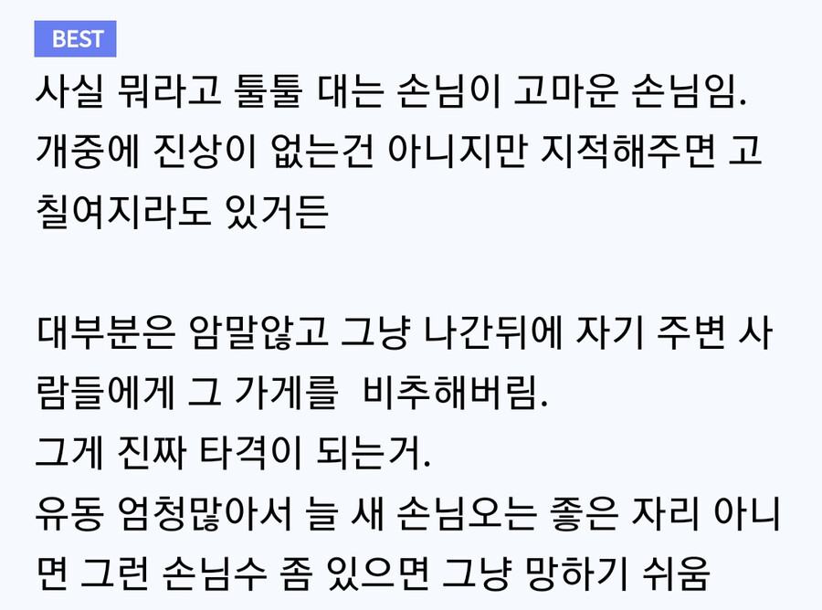 젊은 남자 손님이 가챠인 이유_6.png
